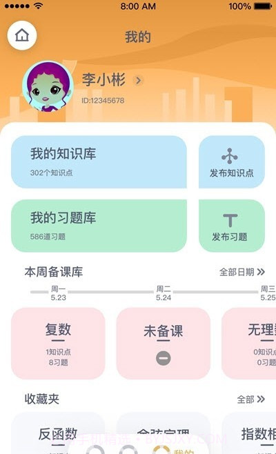 萤火AI学习截图4 萤火AI学习截图4