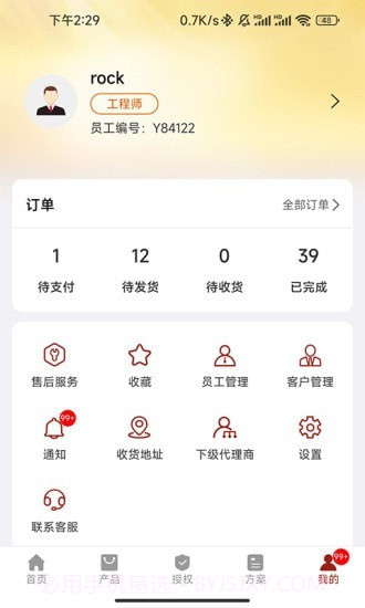 新雳e助手截图3