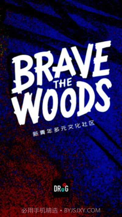 Drug药(年轻人交友)截图1 Drug药(年轻人交友)截图1