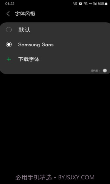 mono字体纯净版下载截图4
