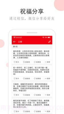 短信宝典截图4
