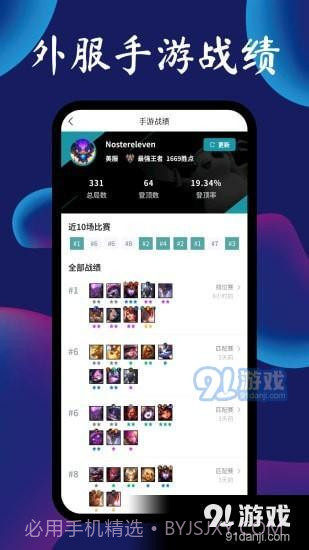 tft手游助手下载最新截图3 tft手游助手下载最新截图3