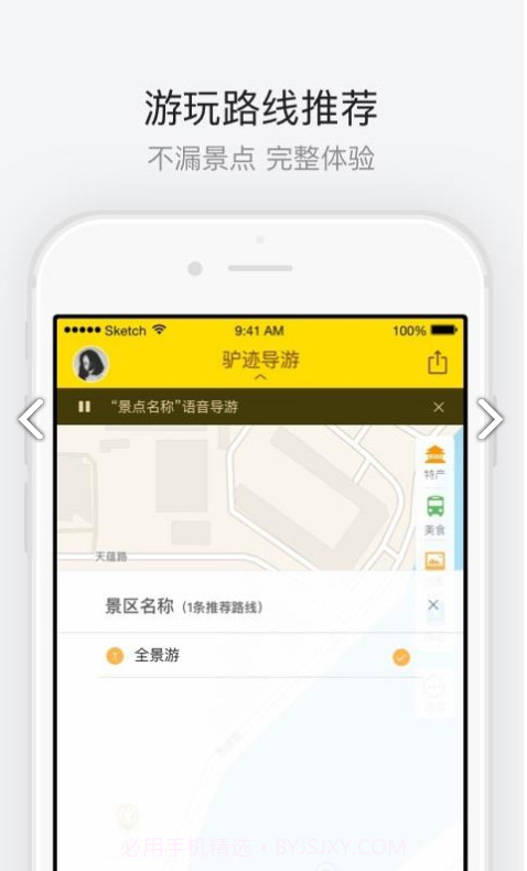 成都杜甫草堂v3.3.3截图3