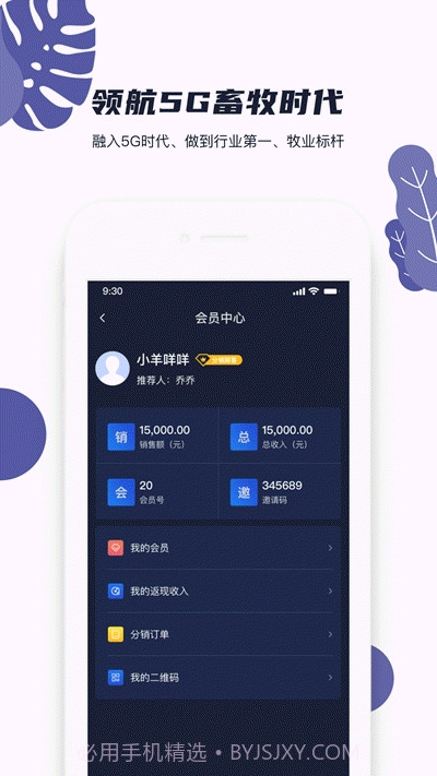 新牧业(云养殖)截图2 新牧业(云养殖)截图2
