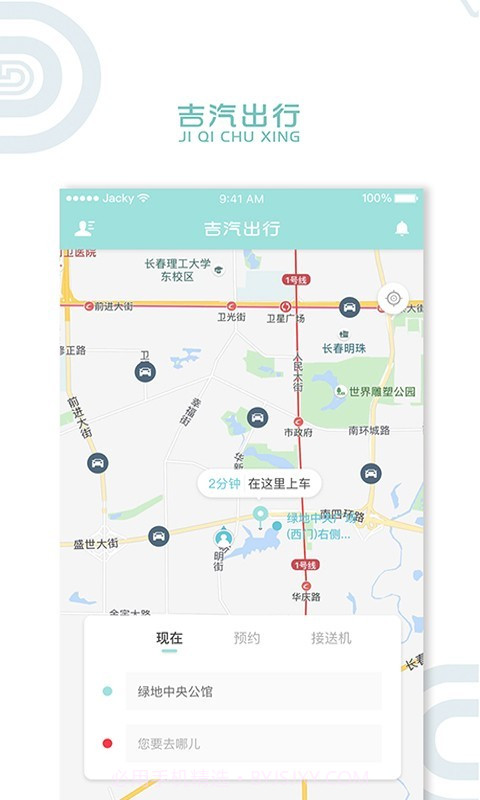 吉汽出行截图1 吉汽出行截图1