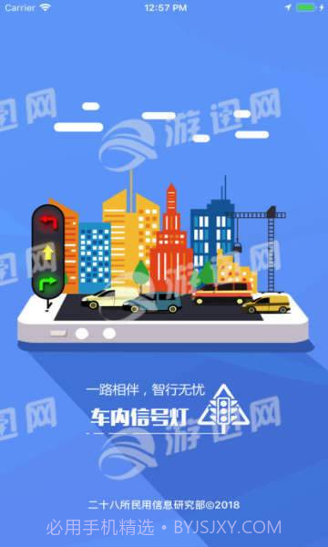 车内信号灯截图3