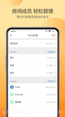 布谷智联(布谷智联蓝牙Wi-Fi)V1.5.1 安卓手机版截图4