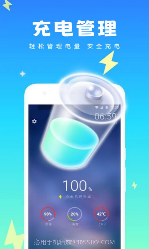 即刻清理宝截图3