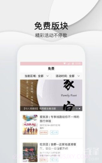 山西头条新闻(居民新闻阅读工具)V1.0.1 安卓正式版截图1
