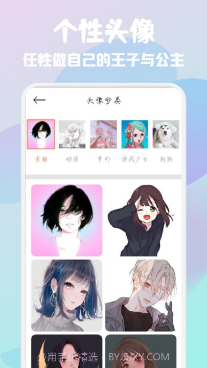 多态兔兔壁纸截图2