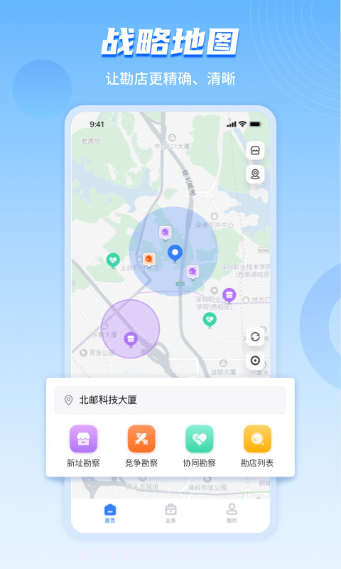 数位拓店云截图3