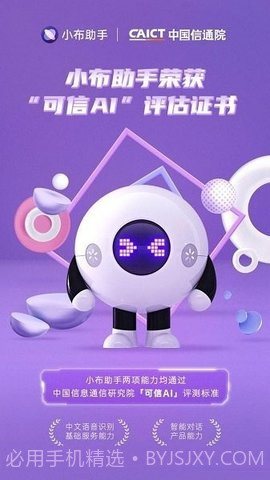 小布助手（Breeno）截图2