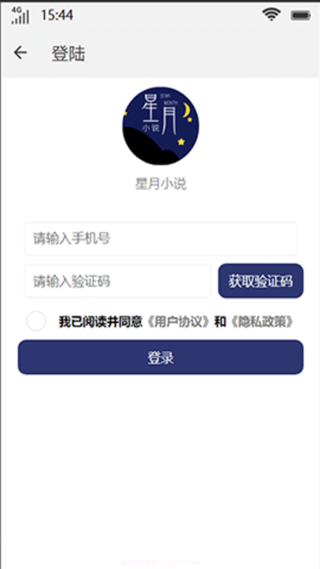 星月小说截图1 星月小说截图1
