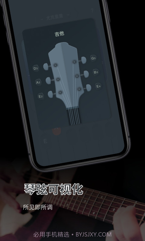 调音器大师截图4 调音器大师截图4