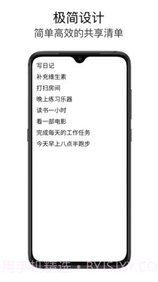 日记与待办截图1