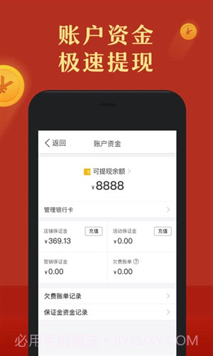 拼多多商家版截图1 拼多多商家版截图1