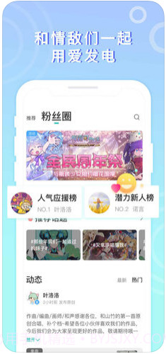 5sing原创音乐截图1 5sing原创音乐截图1