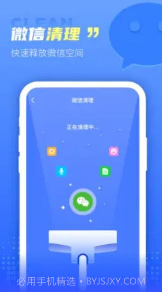 极秒清理截图1