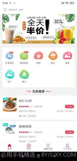 夏邑同城截图1