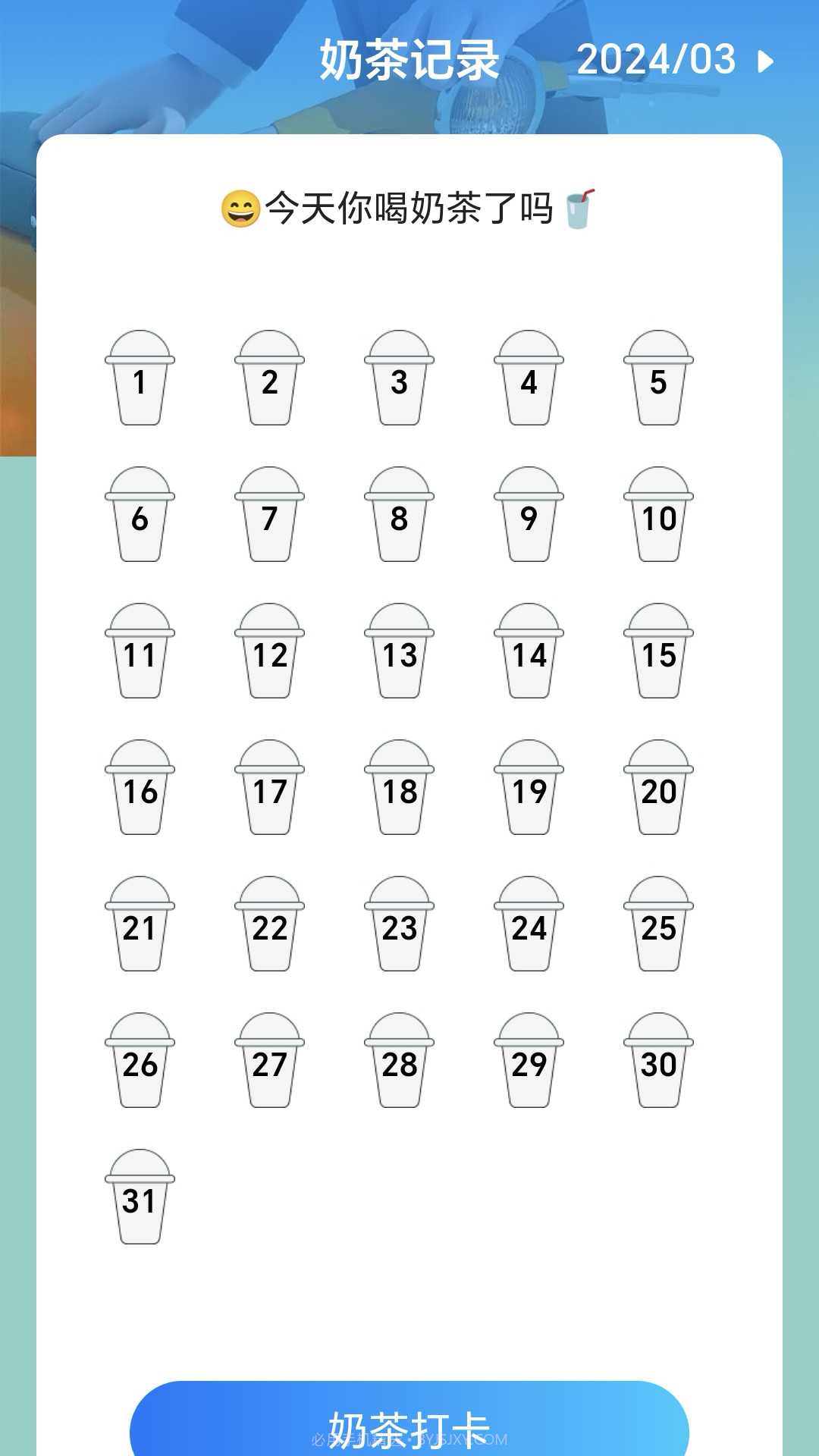 走路小妙招截图3 走路小妙招截图3