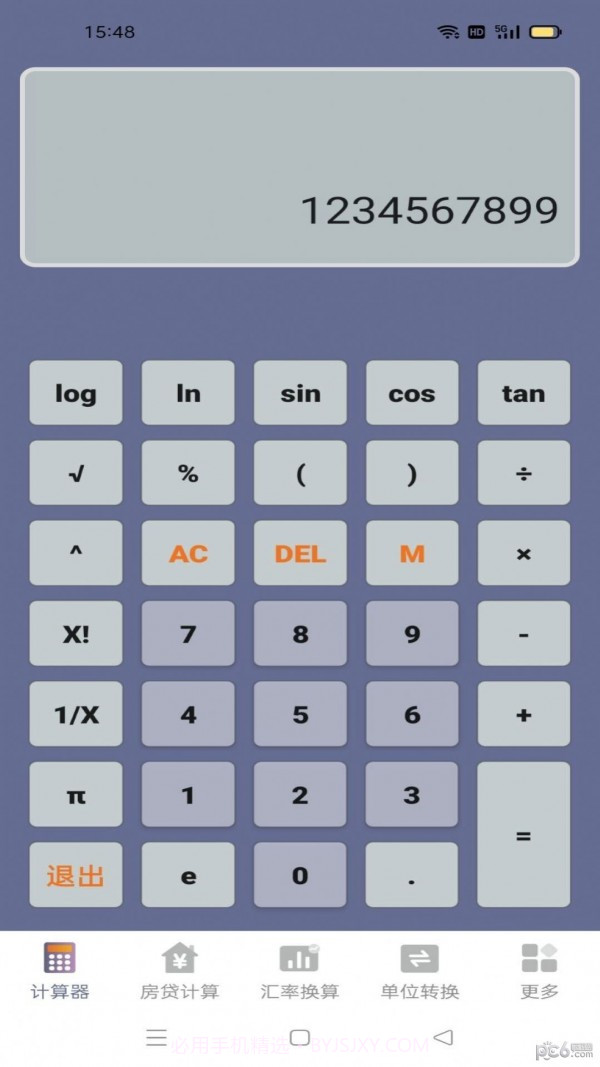 速霸计算器截图1