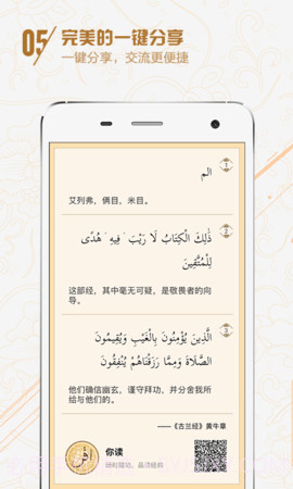 古兰诵读（Quran）截图3