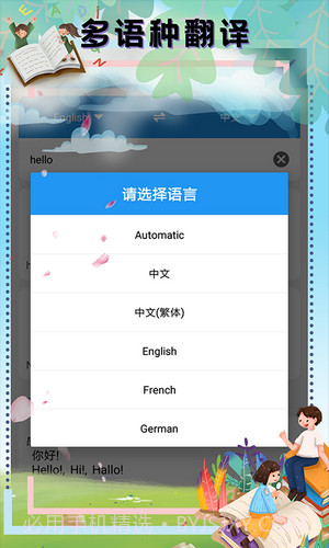 顶量翻译截图1 顶量翻译截图1