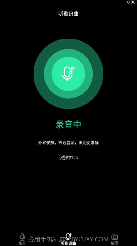 甜心语音识别截图3