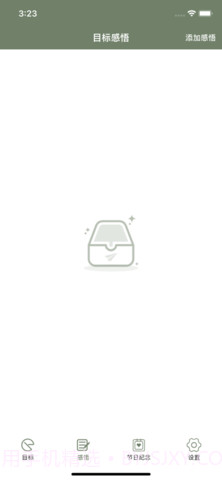 精简生活志截图2