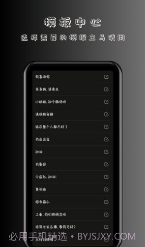 趣弹手持弹幕截图2