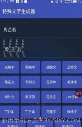 吃鸡单字id生成器截图3 吃鸡单字id生成器截图3
