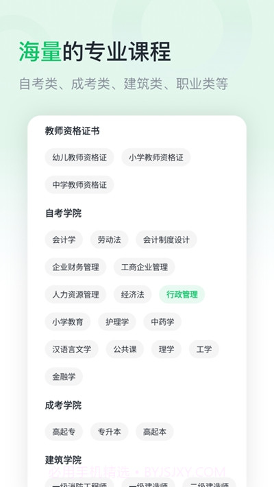 学渡课堂截图2 学渡课堂截图2
