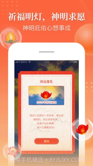 万年历吉厉截图3