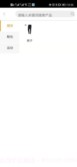 蚂蚁云街平台截图2