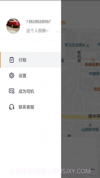 来回出行app截图2