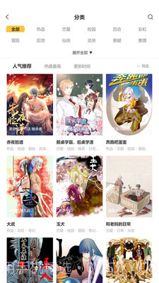 斑马次元漫画截图3