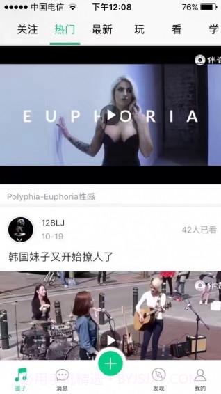 伴音截图3 伴音截图3