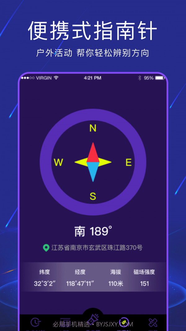 手电筒夜视全能王截图2