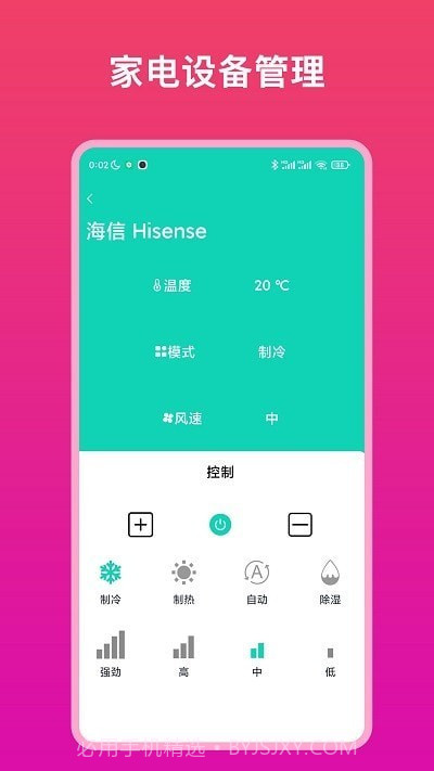 Relaxed实用帮手截图2 Relaxed实用帮手截图2