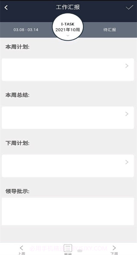 ITASK截图1