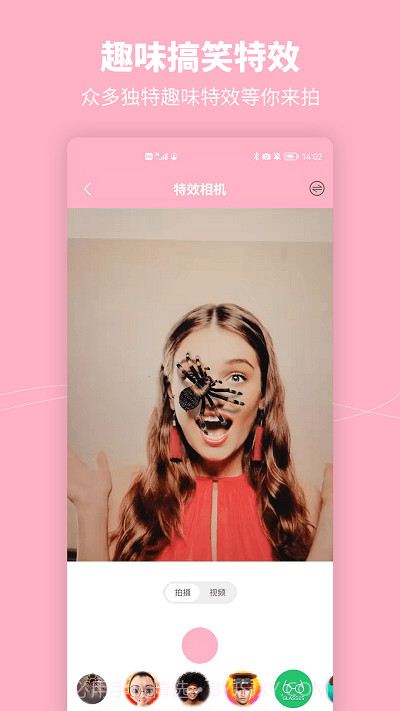 元气美妆相机截图1