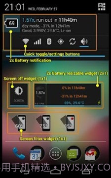 省电超人 (2x Battery)截图2 省电超人 (2x Battery)截图2