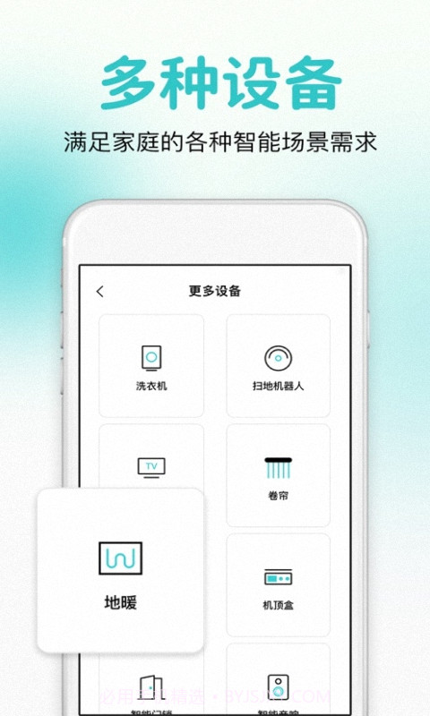 万能遥控器智控截图1