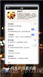 hirosi下载(美女高清写真图)V6.2.1 安卓截图3