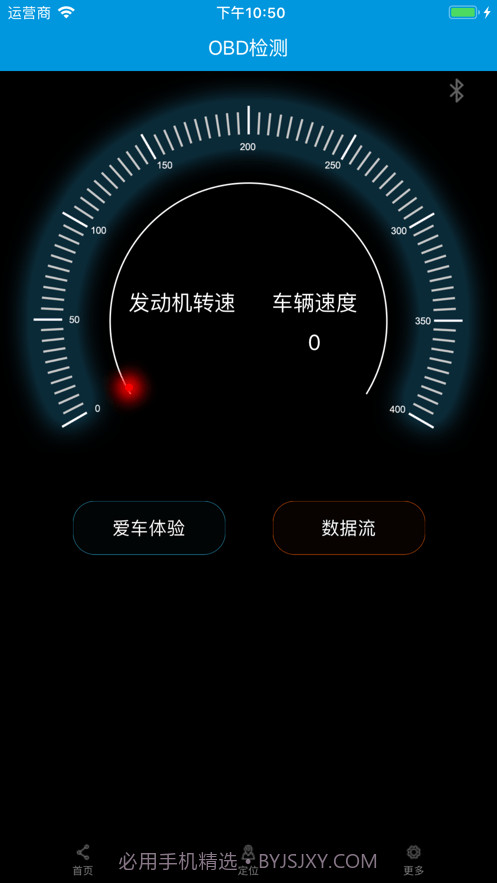 易控车联网截图2