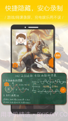 录屏幕大师截图2