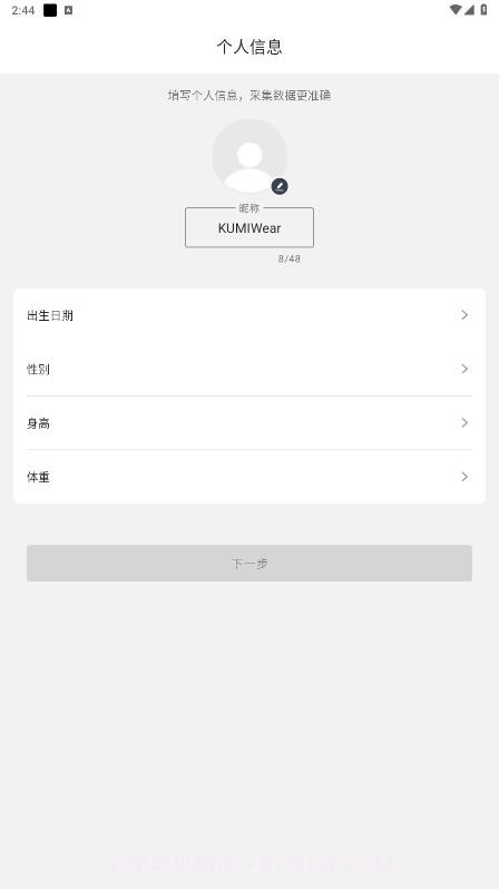 kumiwear截图2