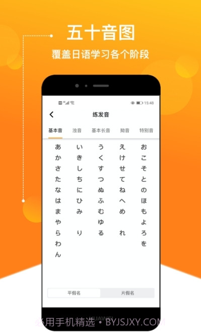 JPTalker溜溜日语截图3