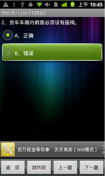 棋宝驾考手机版截图2