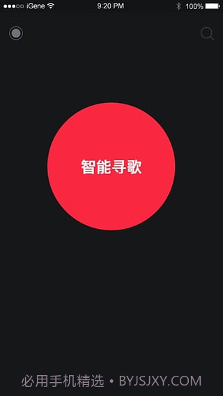 听见APP截图1